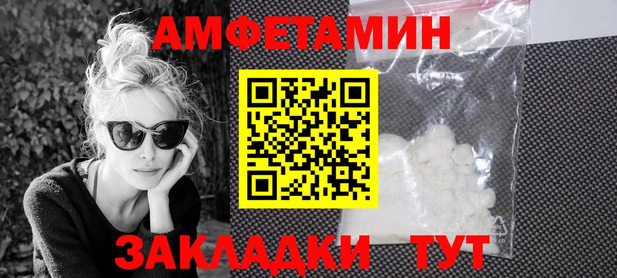 АМФ Розовый  Вход с VPN  Сухой Лог 