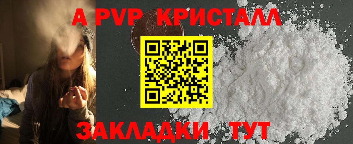 A PVP мука Сухой Лог