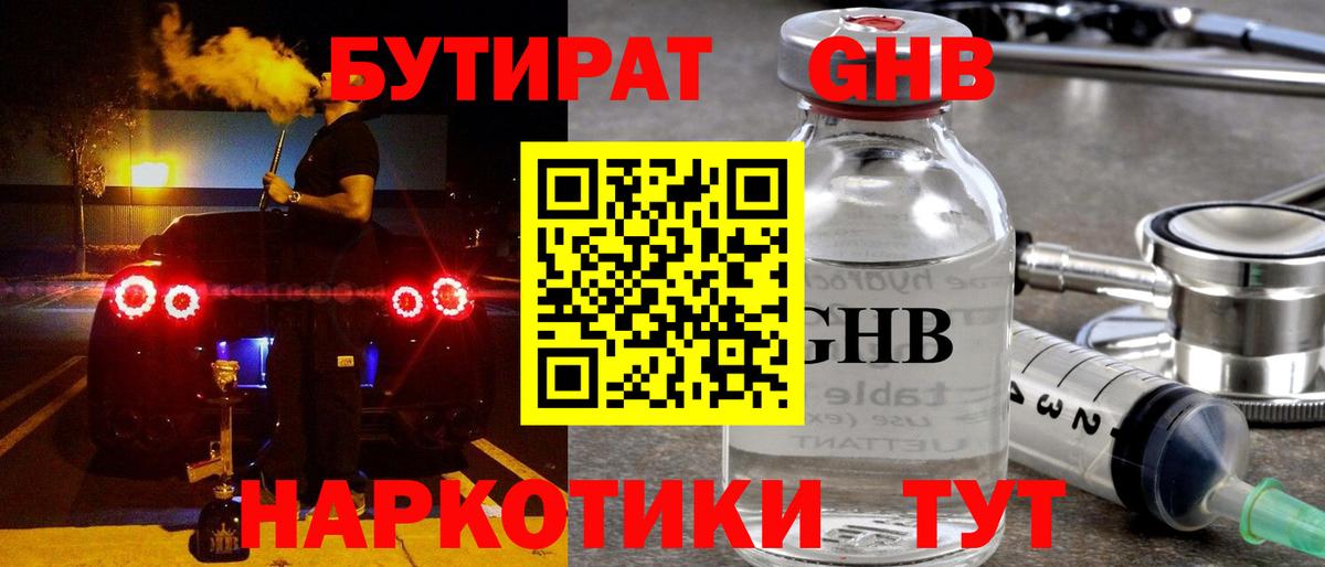Сухой Лог  Бутират вода  Вход с VPN 
