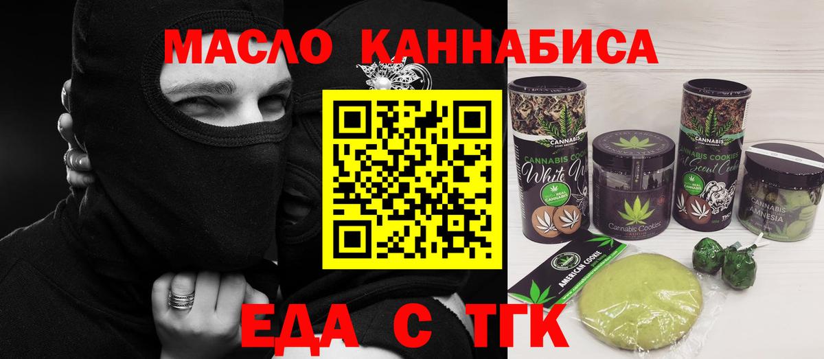 Сухой Лог  Еда ТГК конопля  Вход с VPN 