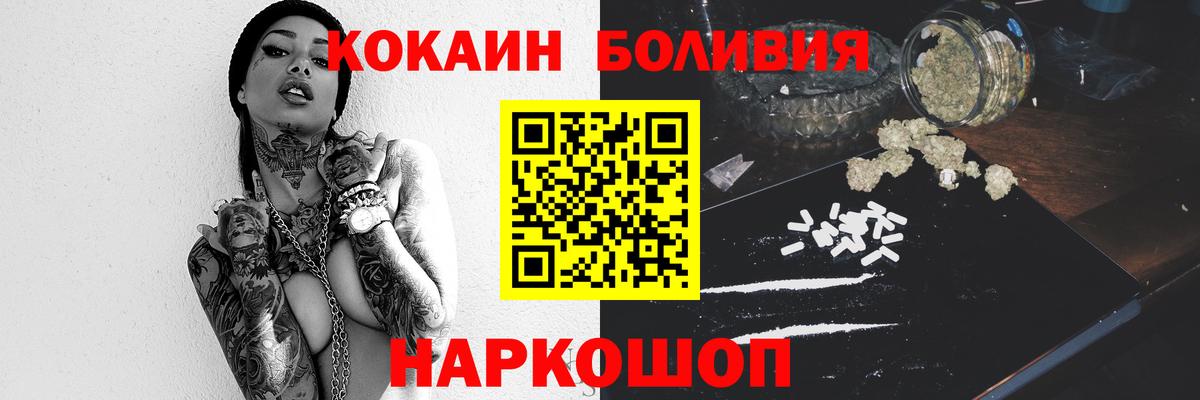 Cocaine Columbia  Cocaine FishScale  Вход с VPN  Сухой Лог 