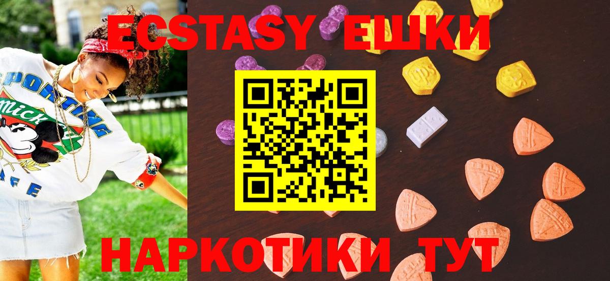 Ecstasy 280мг  Экстази  Сухой Лог  Вход с VPN 