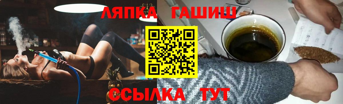 ГАШ 40% ТГК  Вход с VPN  Сухой Лог 