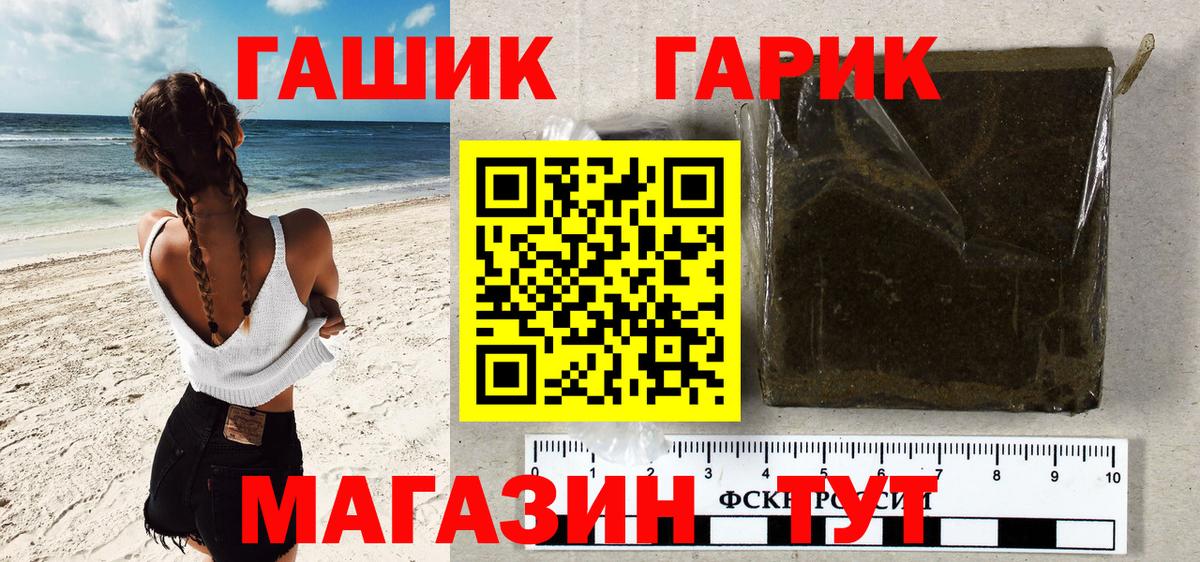 ГАШ Cannabis Сухой Лог