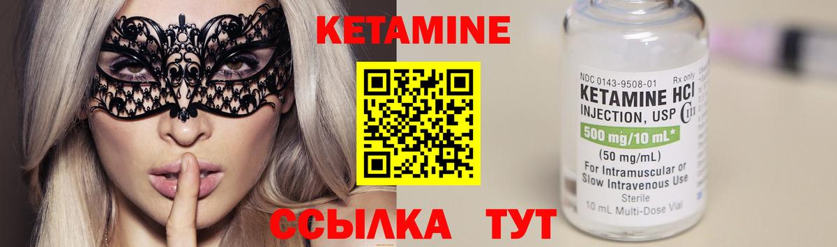 Сухой Лог  КЕТАМИН ketamine  Кетамин ketamine  Вход с VPN 