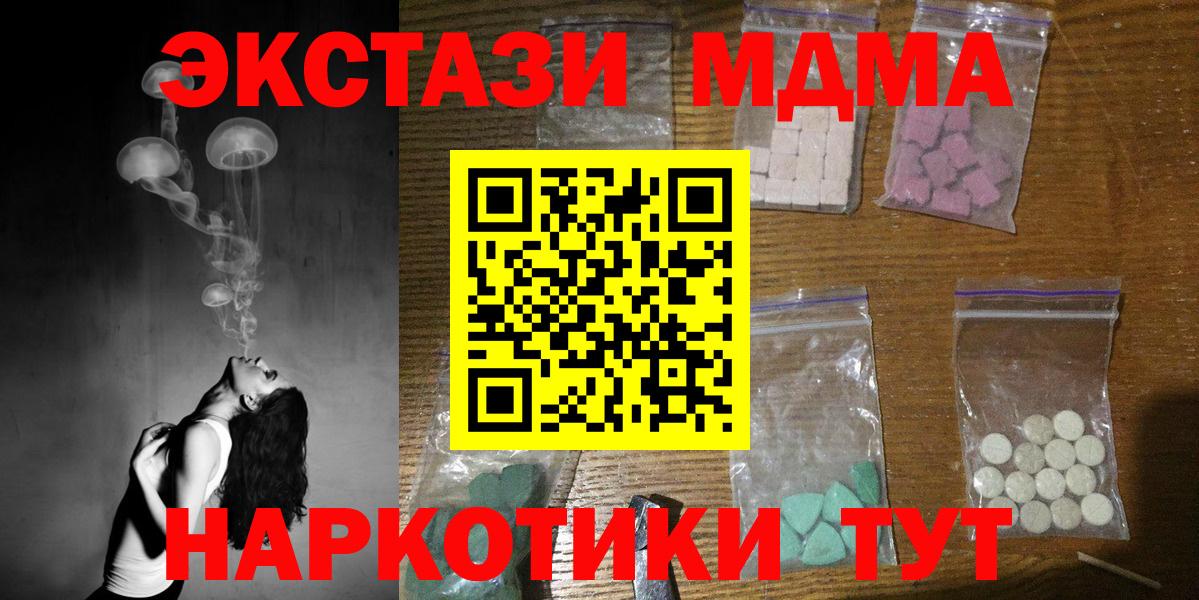 Сухой Лог  MDMA crystal  МДМА  MDMA Molly  Вход с VPN 