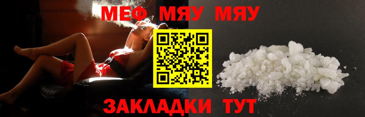 Мефедрон Сухой Лог