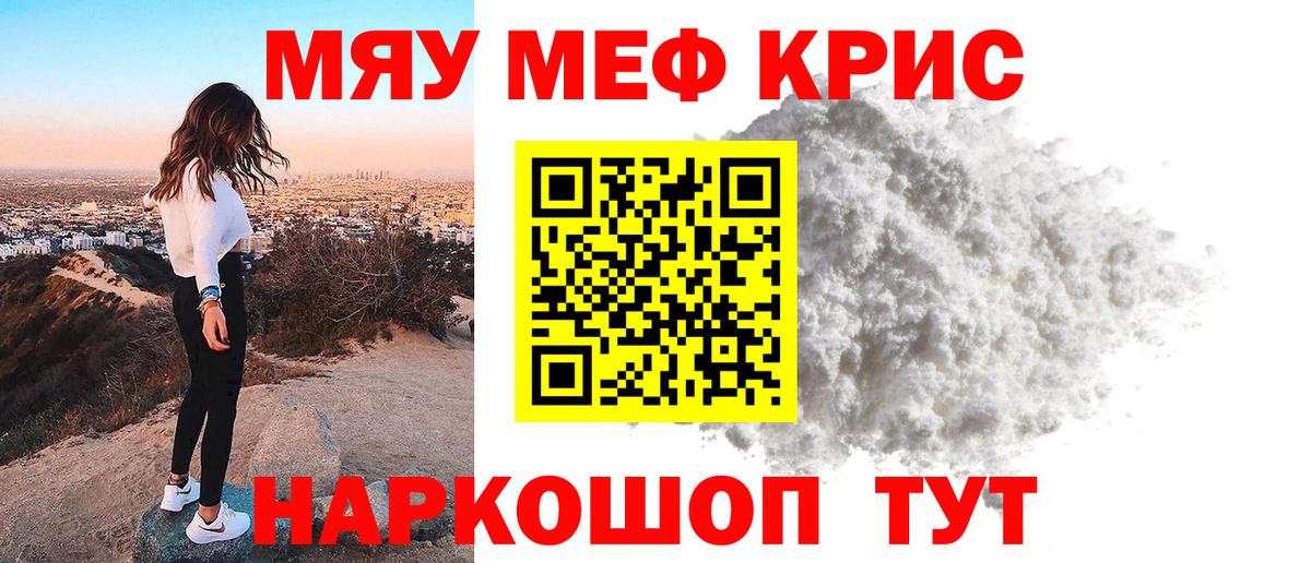 Меф 4 MMC  Мефедрон  mega маркетплейс  Сухой Лог  МЕФ кристаллы  Вход с VPN 