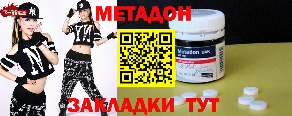 Метадон VHQ  Вход с VPN  Сухой Лог 