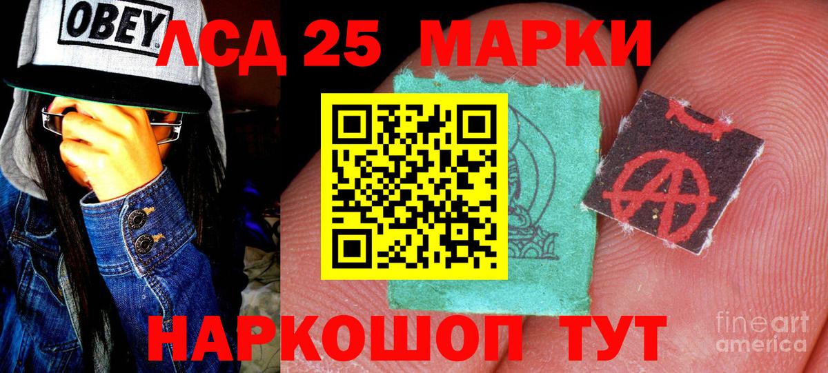 Марки NBOMe 1,5мг  Марки NBOMe 1,5мг  Вход с VPN  Сухой Лог 