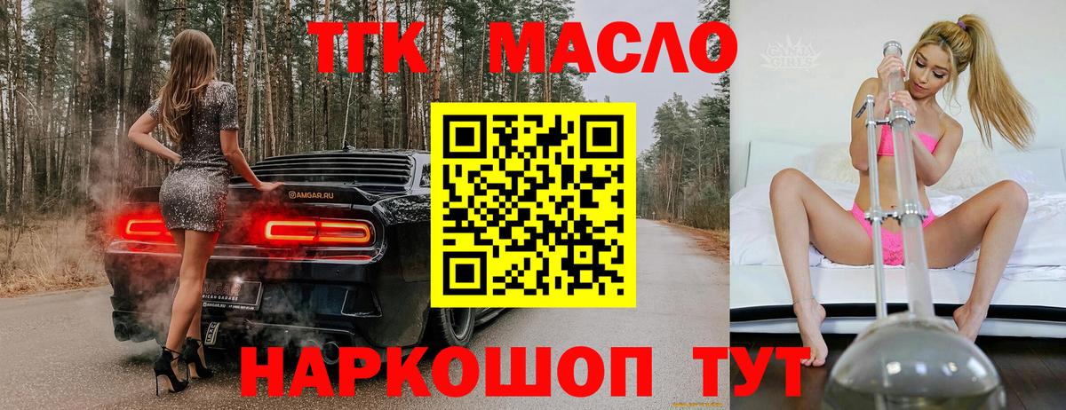 Сухой Лог  Дистиллят ТГК вейп  наркотики  Вход с VPN 